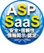 おまかせファイルサーバー ASP SaaS認定マーク